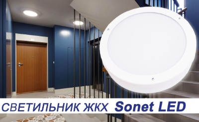      Sonet LED-03 (18 ,  ) c .