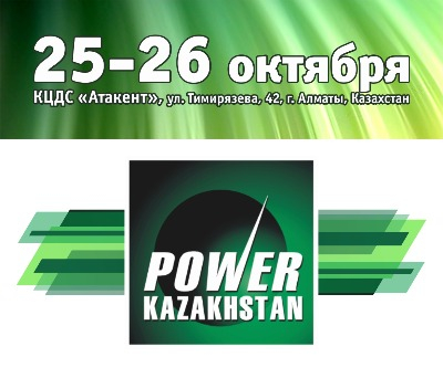              Power Kazakhstan - 2016