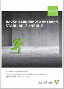        STABILAR-2,  INEXI-2    