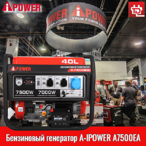  -   A-iPower A7500EA