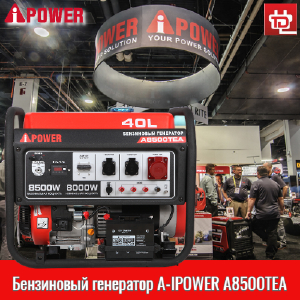 -   A-iPower A8500TEA