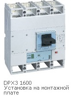 DPX3         1600 