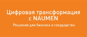 news Forum 2018:      NAUMEN        