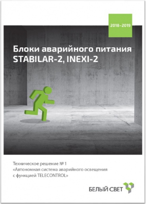 ������������ ����� ����������� ������� ������ ���������� ������� STABILAR-2,  INEXI-2� �� �������� ������ ����