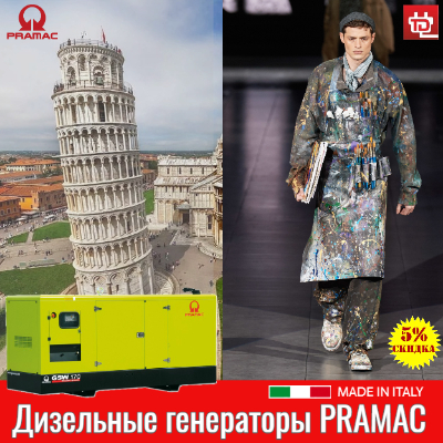 PRAMAC - Hand Made ������ �� �������!