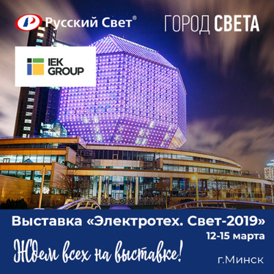 ������ ����� � IEK GROUP �������� ���� � ������!