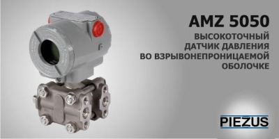AMZ 5050 - ������������ ���������������� ������ �������� �� ������������������� ��������