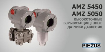 ������� �������� AMZ 5050 � AMZ 5450
