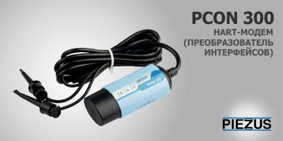HART - ����� PCON 300
