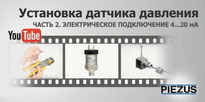 �����: ��������� ������� ��������. ����� 2. ������������� ����������� 4�20 ��