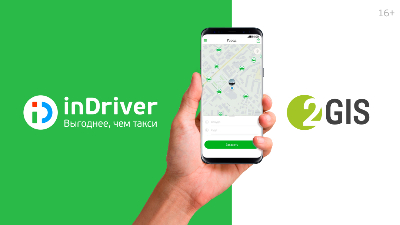 inDriver � 2��� ��������� ���������� � ��������������