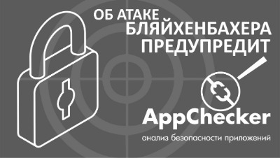 AppChecker��� �� �������������