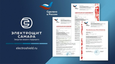 ���������� ������ ������ ������������ �Made in Russia�