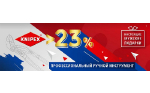 ����� � 23 ������� 2019 �� ���������������� ������ ���������� Knipex