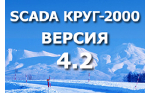 ��� ����û �������� � ������ ����� ������ SCADA ����-2000 v 4.2
