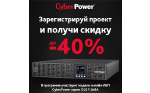 ������������� ������ � ������ ������ �� 40%