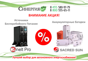 ����� �� �������� �������������� ������� EneltPRO � ��� Sacred Sun